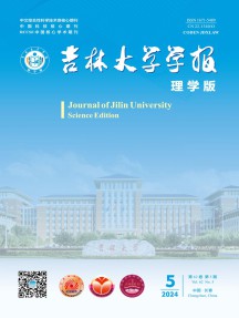 吉林大学学报·理学版